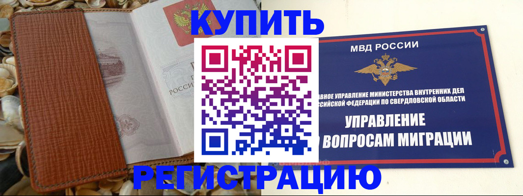 временная регистрация надежно в Октябрьске